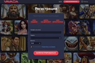 Интерфейс входа в Vavada Casino